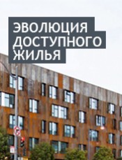 STEEL FREEDOM запускает проект для молодых архитекторов