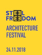 24 ноября приглашаем на STEEL FREEDOM ARCHITECTURE FESTIVAL